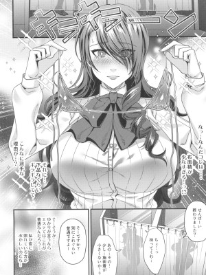 (C104) [エセバテイラ (飛沫おろし)] 催淫ヒーリングサロン Be blue V (ペルソナ3)_08