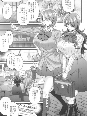 (C104) [エセバテイラ (飛沫おろし)] 催淫ヒーリングサロン Be blue V (ペルソナ3)_05