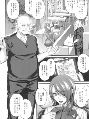 (C104) [エセバテイラ (飛沫おろし)] 催淫ヒーリングサロン Be blue V (ペルソナ3)_06