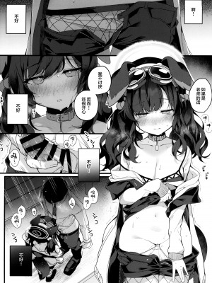 (C104) [Chocolate Synapse (椎架ゆの)] 貓塚ヒビキは今日もことわれない (ブルーアーカイブ)｜猫冢响今日也无法拒绝 [中国翻訳]_09