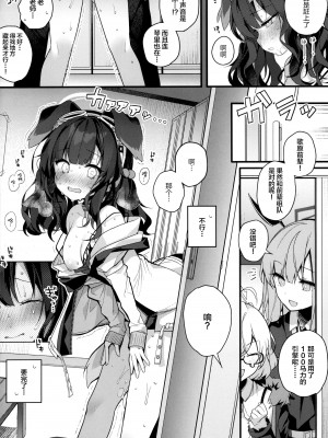 (C104) [Chocolate Synapse (椎架ゆの)] 貓塚ヒビキは今日もことわれない (ブルーアーカイブ)｜猫冢响今日也无法拒绝 [中国翻訳]_17