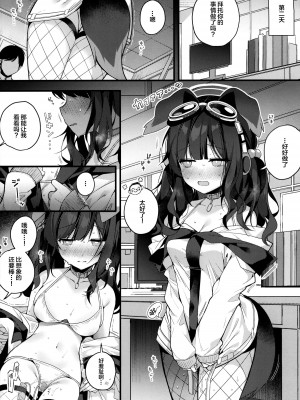 (C104) [Chocolate Synapse (椎架ゆの)] 貓塚ヒビキは今日もことわれない (ブルーアーカイブ)｜猫冢响今日也无法拒绝 [中国翻訳]_19