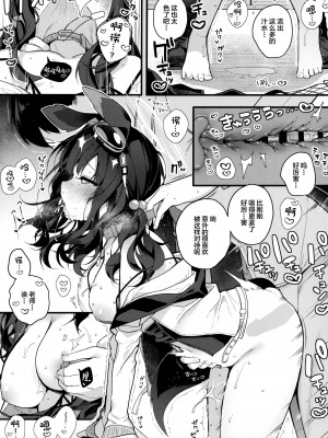 (C104) [Chocolate Synapse (椎架ゆの)] 貓塚ヒビキは今日もことわれない (ブルーアーカイブ)｜猫冢响今日也无法拒绝 [中国翻訳]_16
