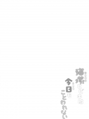 (C104) [Chocolate Synapse (椎架ゆの)] 貓塚ヒビキは今日もことわれない (ブルーアーカイブ)｜猫冢响今日也无法拒绝 [中国翻訳]_03