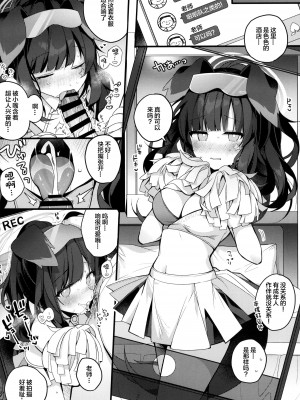(C104) [Chocolate Synapse (椎架ゆの)] 貓塚ヒビキは今日もことわれない (ブルーアーカイブ)｜猫冢响今日也无法拒绝 [中国翻訳]_23