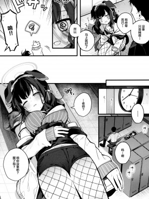 (C104) [Chocolate Synapse (椎架ゆの)] 貓塚ヒビキは今日もことわれない (ブルーアーカイブ)｜猫冢响今日也无法拒绝 [中国翻訳]_06