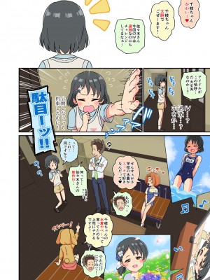 [ぼちぼちいこか (たっく)] 佐々木千枝現役小学生11歳アイドル AV debut (アイドルマスター シンデレラガールズ) [DL版]_29