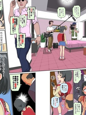 [ぼちぼちいこか (たっく)] 佐々木千枝現役小学生11歳アイドル AV debut (アイドルマスター シンデレラガールズ) [DL版]_04