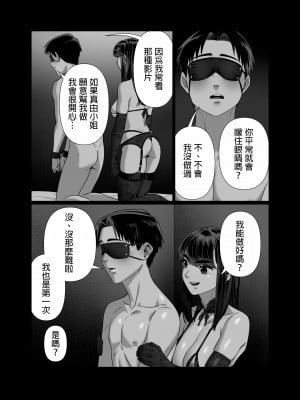 [アルティエーヌ] 妻を抱かせる夫達2 [中国翻訳]_14