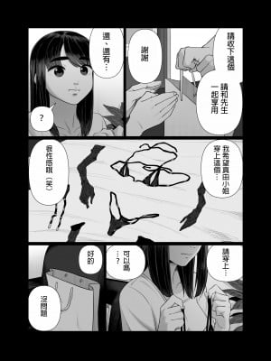 [アルティエーヌ] 妻を抱かせる夫達2 [中国翻訳]_07