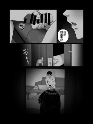 [アルティエーヌ] 妻を抱かせる夫達2 [中国翻訳]_36