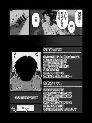 [アルティエーヌ] 妻を抱かせる夫達2 [中国翻訳]_44
