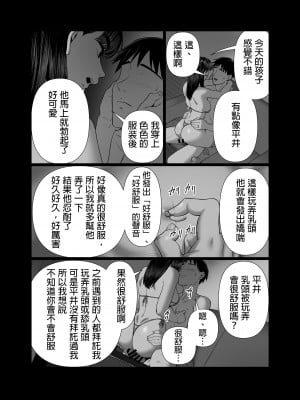 [アルティエーヌ] 妻を抱かせる夫達2 [中国翻訳]_39