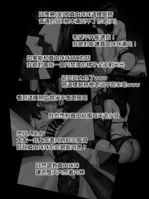 [アルティエーヌ] 妻を抱かせる夫達2 [中国翻訳]_45