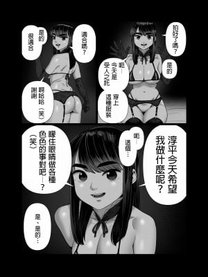 [アルティエーヌ] 妻を抱かせる夫達2 [中国翻訳]_33