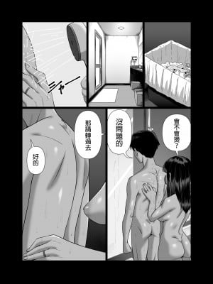 [アルティエーヌ] 妻を抱かせる夫達2 [中国翻訳]_26