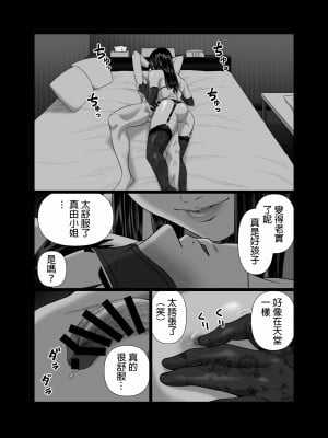[アルティエーヌ] 妻を抱かせる夫達2 [中国翻訳]_20
