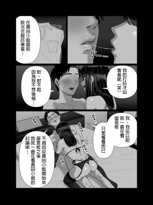 [アルティエーヌ] 妻を抱かせる夫達2 [中国翻訳]_12