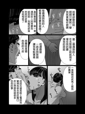 [アルティエーヌ] 妻を抱かせる夫達2 [中国翻訳]_40