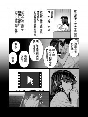 [アルティエーヌ] 妻を抱かせる夫達2 [中国翻訳]_32