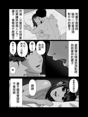 [アルティエーヌ] 妻を抱かせる夫達2 [中国翻訳]_04