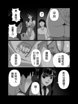 [アルティエーヌ] 妻を抱かせる夫達2 [中国翻訳]_37
