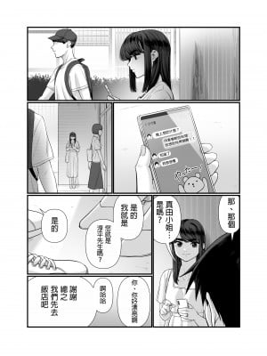 [アルティエーヌ] 妻を抱かせる夫達2 [中国翻訳]_05
