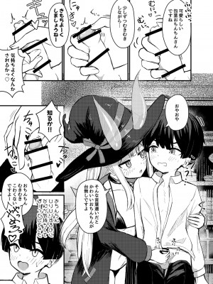 [ちりめんなおゆき (なおゆき)] ロリっ娘サキュバス搾精日記 [DL版]_09