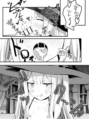 [ちりめんなおゆき (なおゆき)] ロリっ娘サキュバス搾精日記 [DL版]_17
