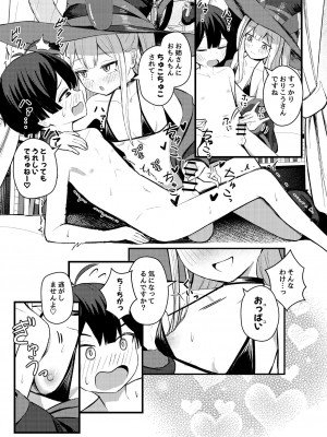 [ちりめんなおゆき (なおゆき)] ロリっ娘サキュバス搾精日記 [DL版]_11