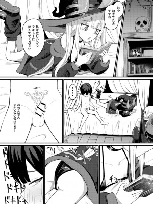 [ちりめんなおゆき (なおゆき)] ロリっ娘サキュバス搾精日記 [DL版]_19