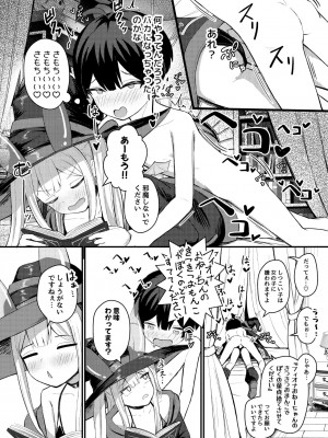 [ちりめんなおゆき (なおゆき)] ロリっ娘サキュバス搾精日記 [DL版]_20