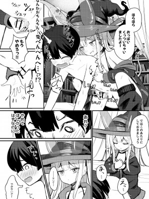 [ちりめんなおゆき (なおゆき)] ロリっ娘サキュバス搾精日記 [DL版]_12