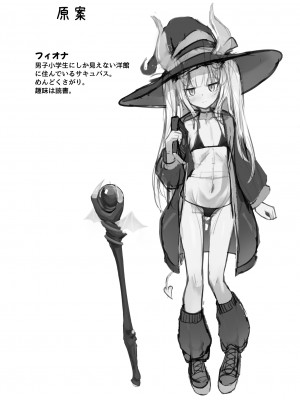 [ちりめんなおゆき (なおゆき)] ロリっ娘サキュバス搾精日記 [DL版]_32