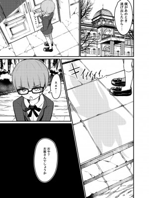 [ちりめんなおゆき (なおゆき)] ロリっ娘サキュバス搾精日記 [DL版]_31