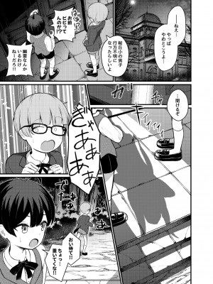 [ちりめんなおゆき (なおゆき)] ロリっ娘サキュバス搾精日記 [DL版]_05