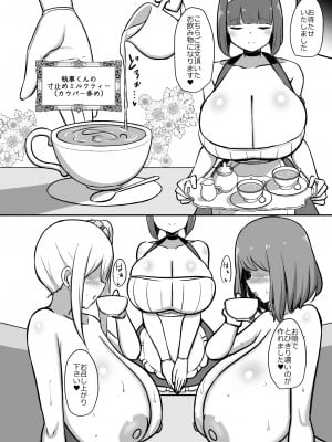 [Starmine18 (HANABi)] 執事くんの寸止めミルクティー カウパー多め [DL版]_29