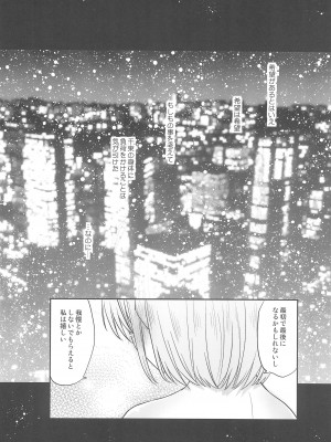 (C104) [えねるぎあ (ぴかち)] 今日、千束と (リコリス・リコイル)_18