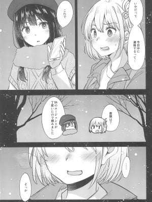 (C104) [えねるぎあ (ぴかち)] 今日、千束と (リコリス・リコイル)_07