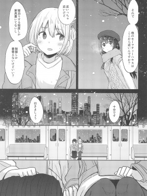(C104) [えねるぎあ (ぴかち)] 今日、千束と (リコリス・リコイル)_17