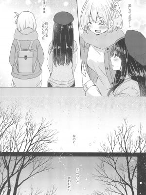 (C104) [えねるぎあ (ぴかち)] 今日、千束と (リコリス・リコイル)_11