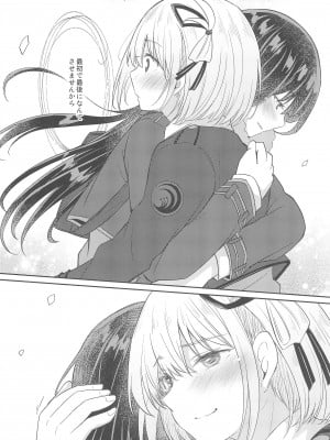(C104) [えねるぎあ (ぴかち)] 今日、千束と (リコリス・リコイル)_28