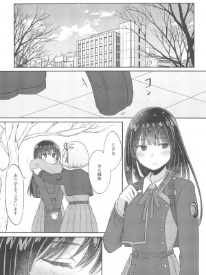 (C104) [えねるぎあ (ぴかち)] 今日、千束と (リコリス・リコイル)_27