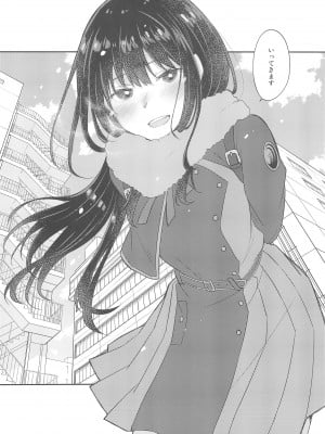 (C104) [えねるぎあ (ぴかち)] 今日、千束と (リコリス・リコイル)_30
