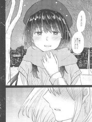 (C104) [えねるぎあ (ぴかち)] 今日、千束と (リコリス・リコイル)_10