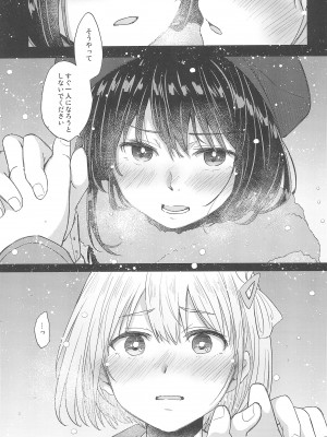 (C104) [えねるぎあ (ぴかち)] 今日、千束と (リコリス・リコイル)_15