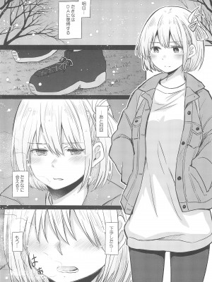 (C104) [えねるぎあ (ぴかち)] 今日、千束と (リコリス・リコイル)_05