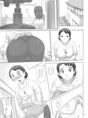 (C104) [平成茶々丸堂 (N.O-茶々丸)] 母愛が過ぎる息子の為に_05