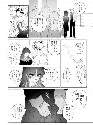 [酩酊works (けい志ろう)] サキュバス症候群な彼女 [DL版]_07