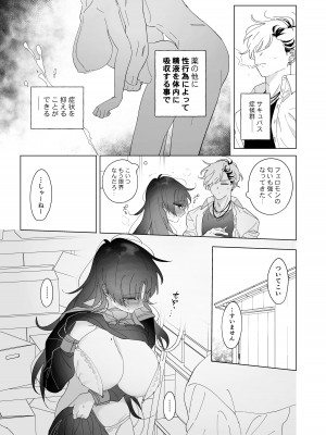 [酩酊works (けい志ろう)] サキュバス症候群な彼女 [DL版]_08